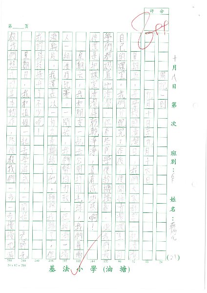 6F 蘇炳元(1.1).jpg